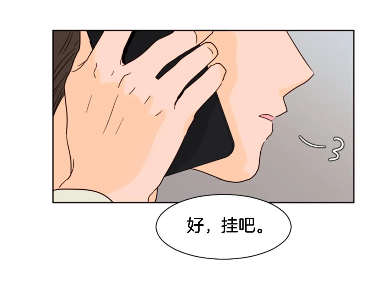 第62话 醒醒吧 第56页