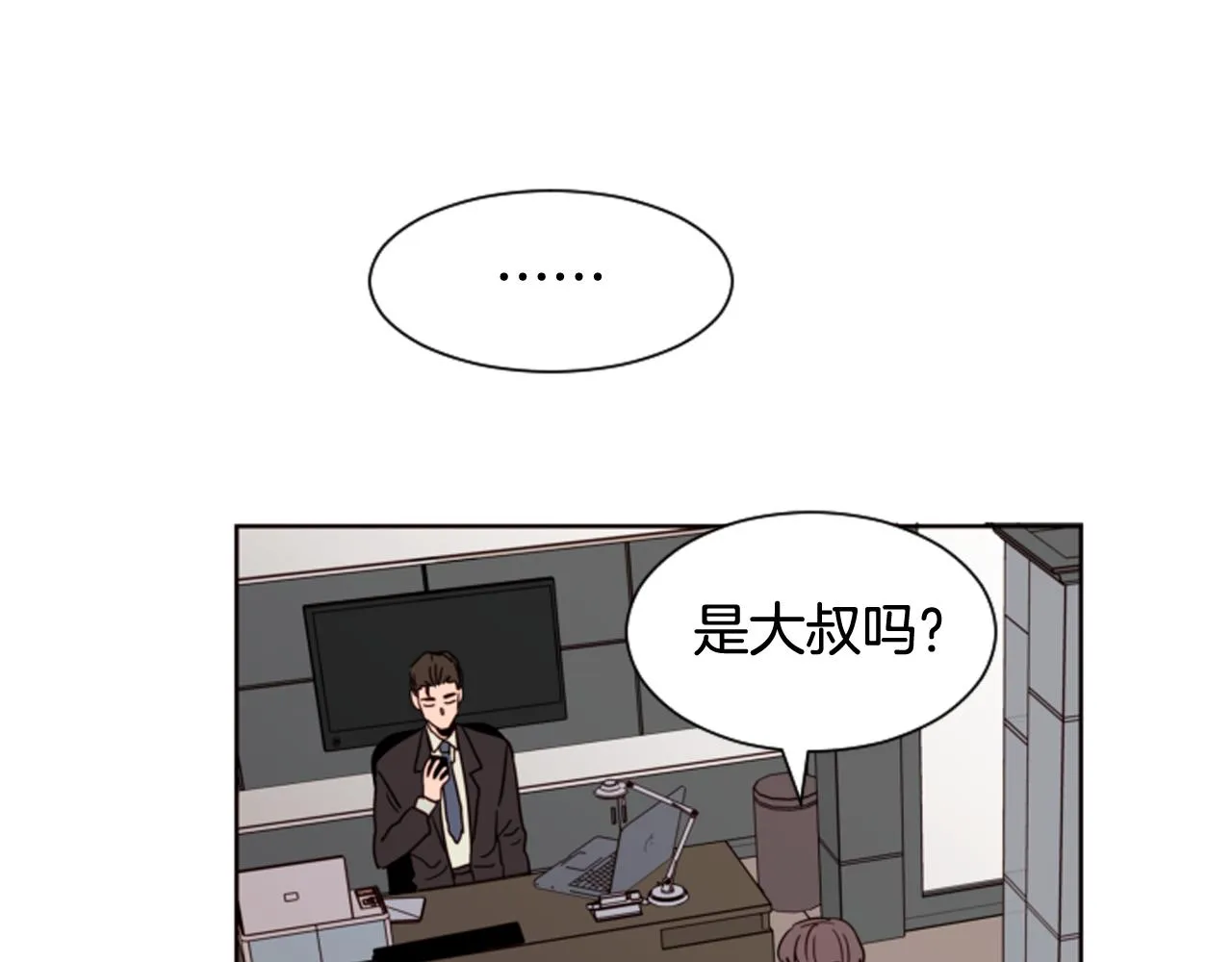第62话 醒醒吧 第57页