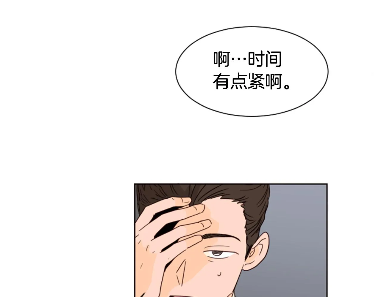 第62话 醒醒吧 第59页