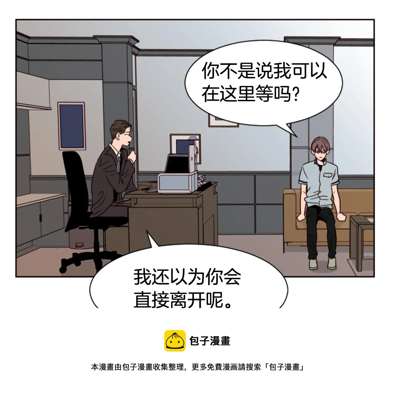 第62话 醒醒吧 第61页