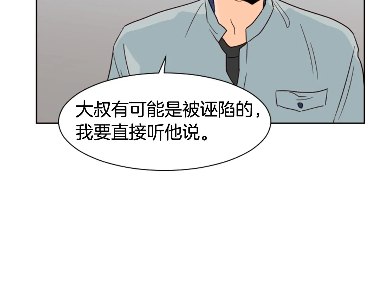 第62话 醒醒吧 第63页