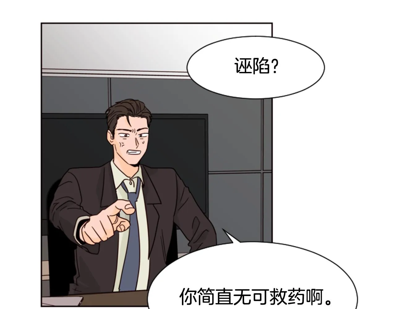 第62话 醒醒吧 第64页