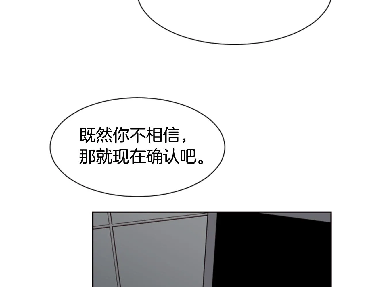 第62话 醒醒吧 第65页