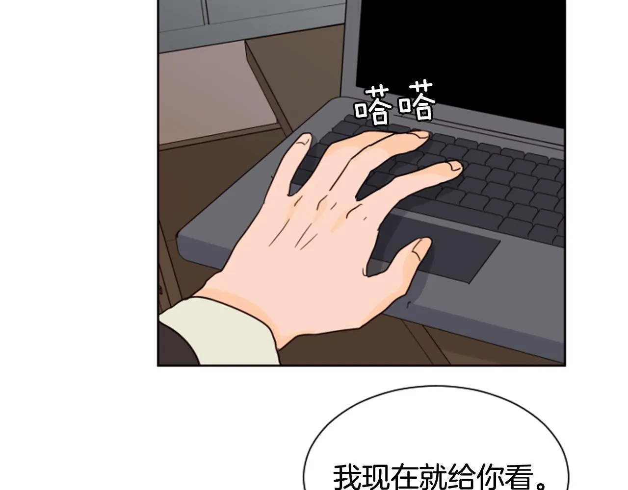 第62话 醒醒吧 第66页