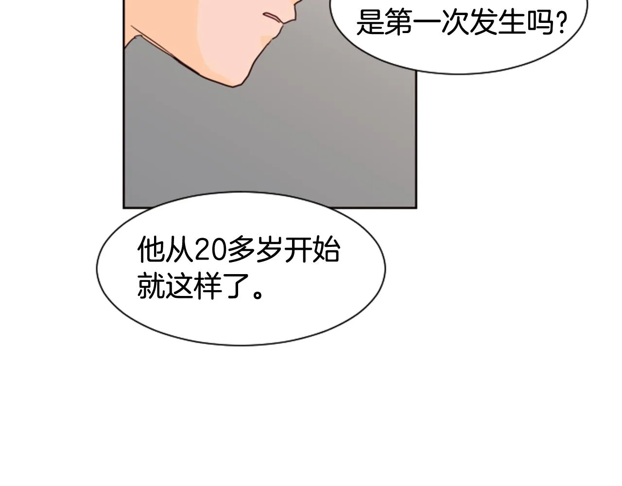 第62话 醒醒吧 第68页