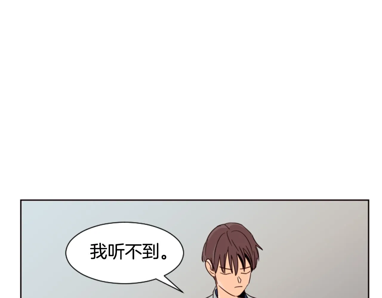 第62话 醒醒吧 第69页