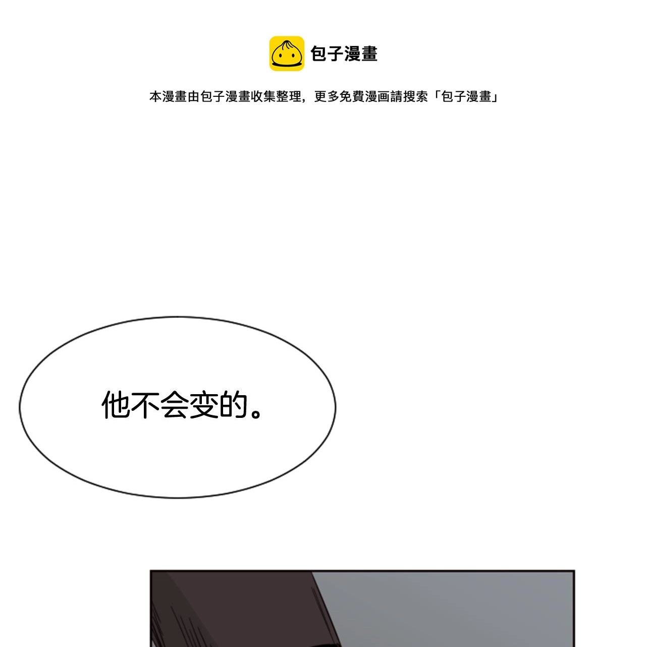 第62话 醒醒吧 第71页