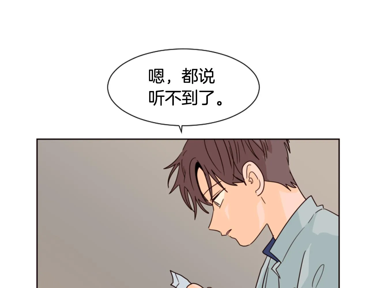 第62话 醒醒吧 第73页