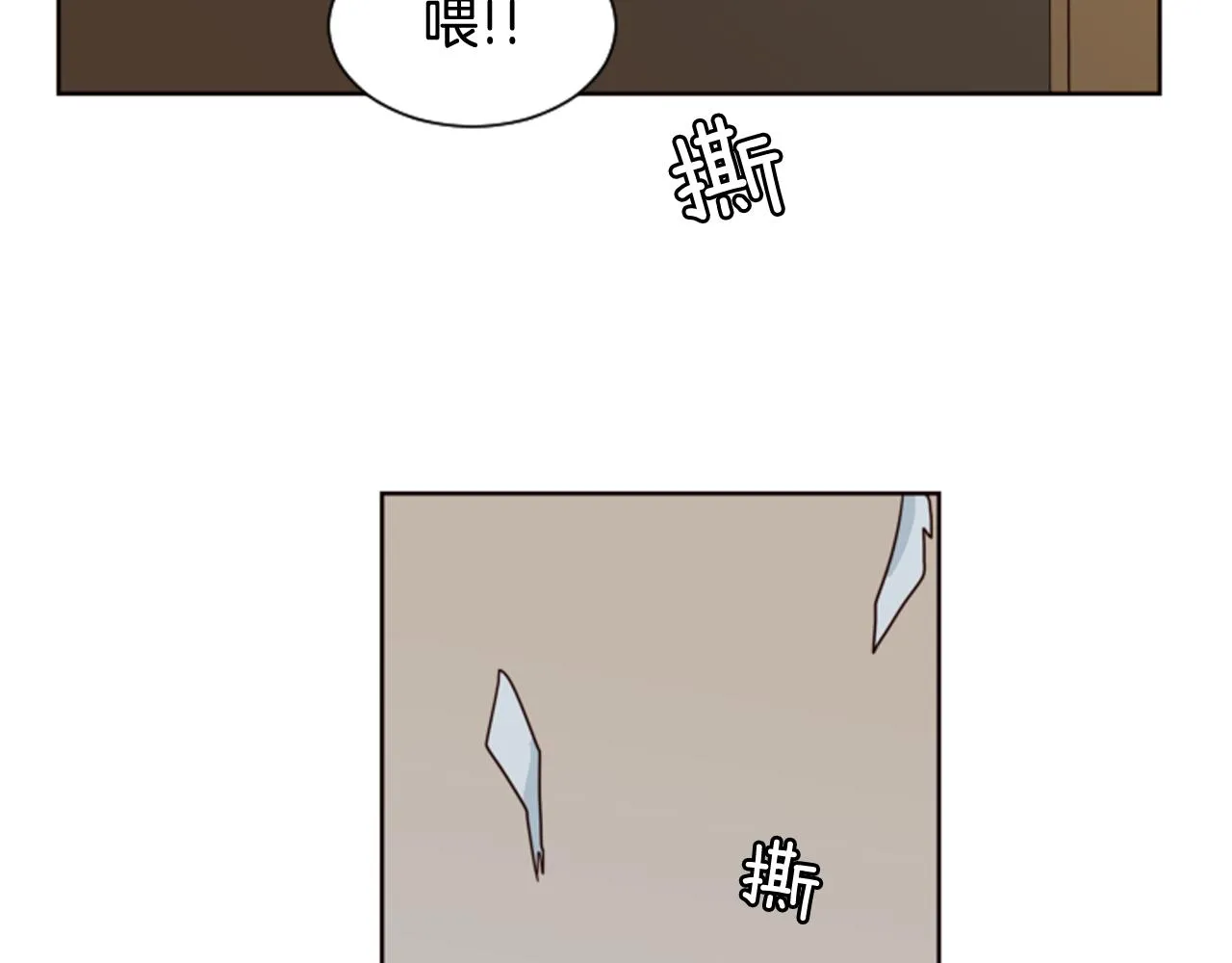 第62话 醒醒吧 第76页