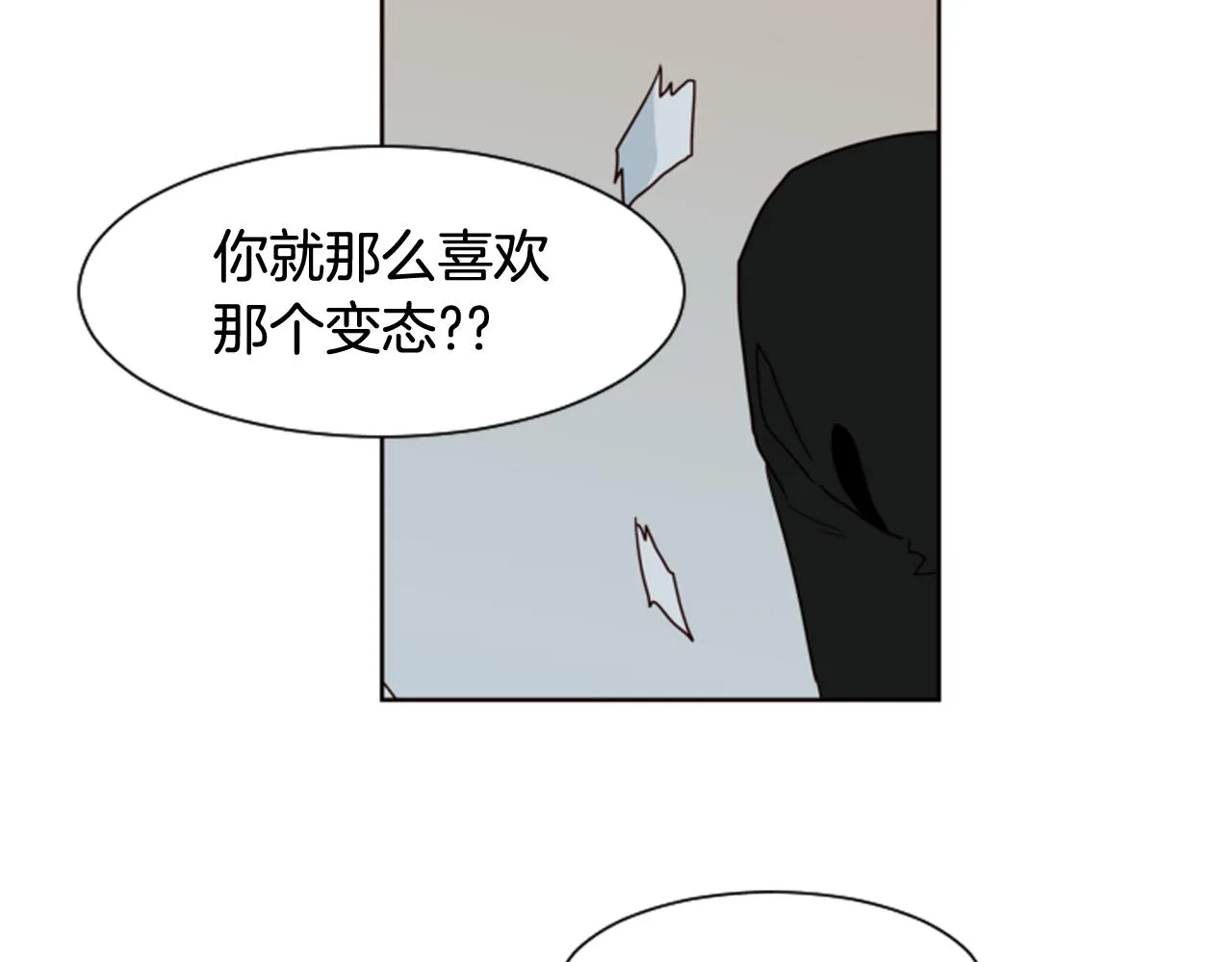 第62话 醒醒吧 第77页