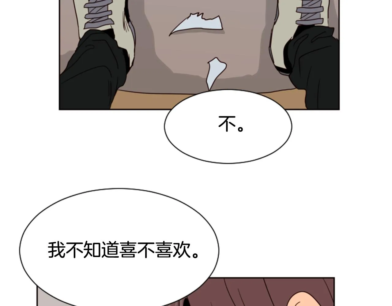第62话 醒醒吧 第79页