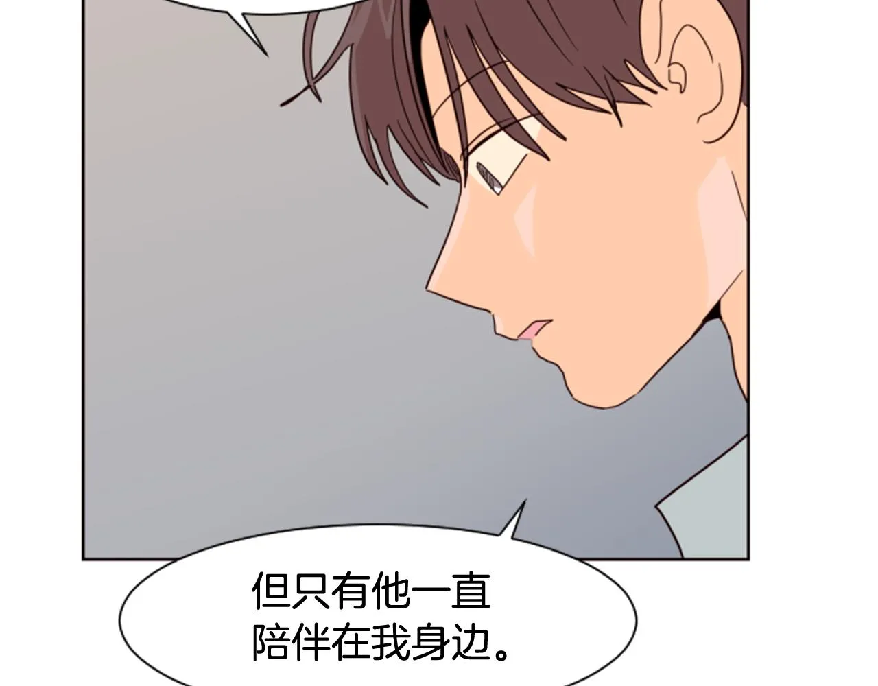 第62话 醒醒吧 第80页
