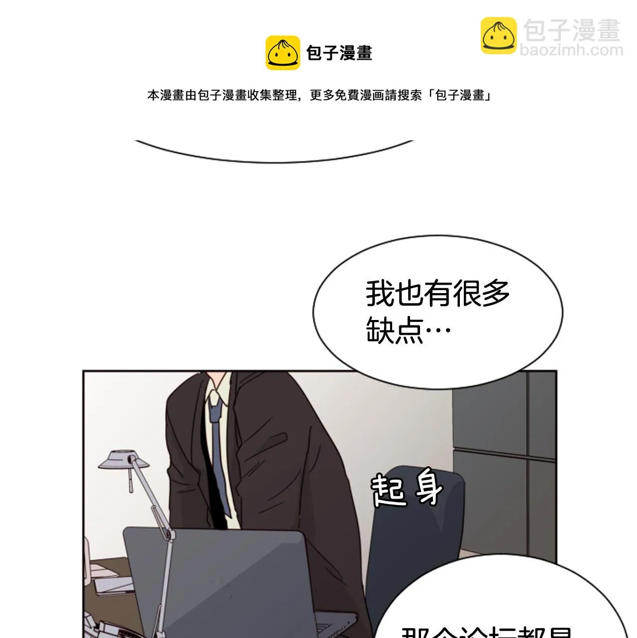 第62话 醒醒吧 第81页
