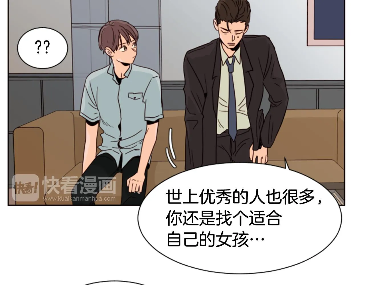 第62话 醒醒吧 第83页