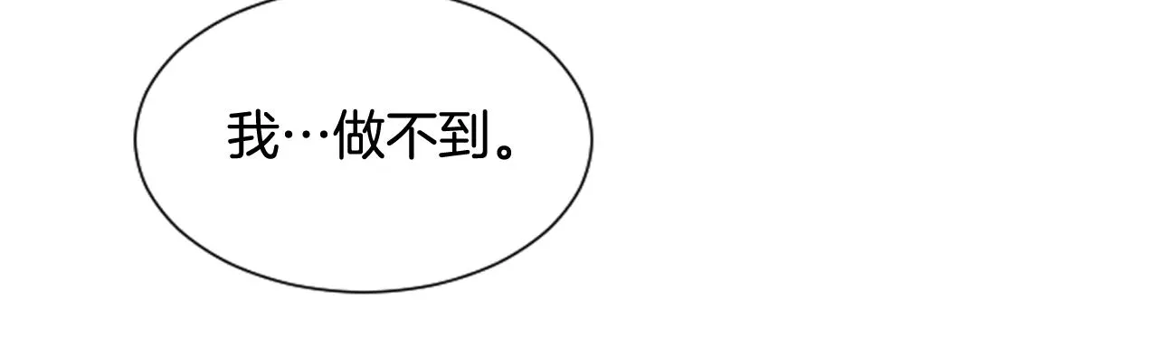 第62话 醒醒吧 第84页