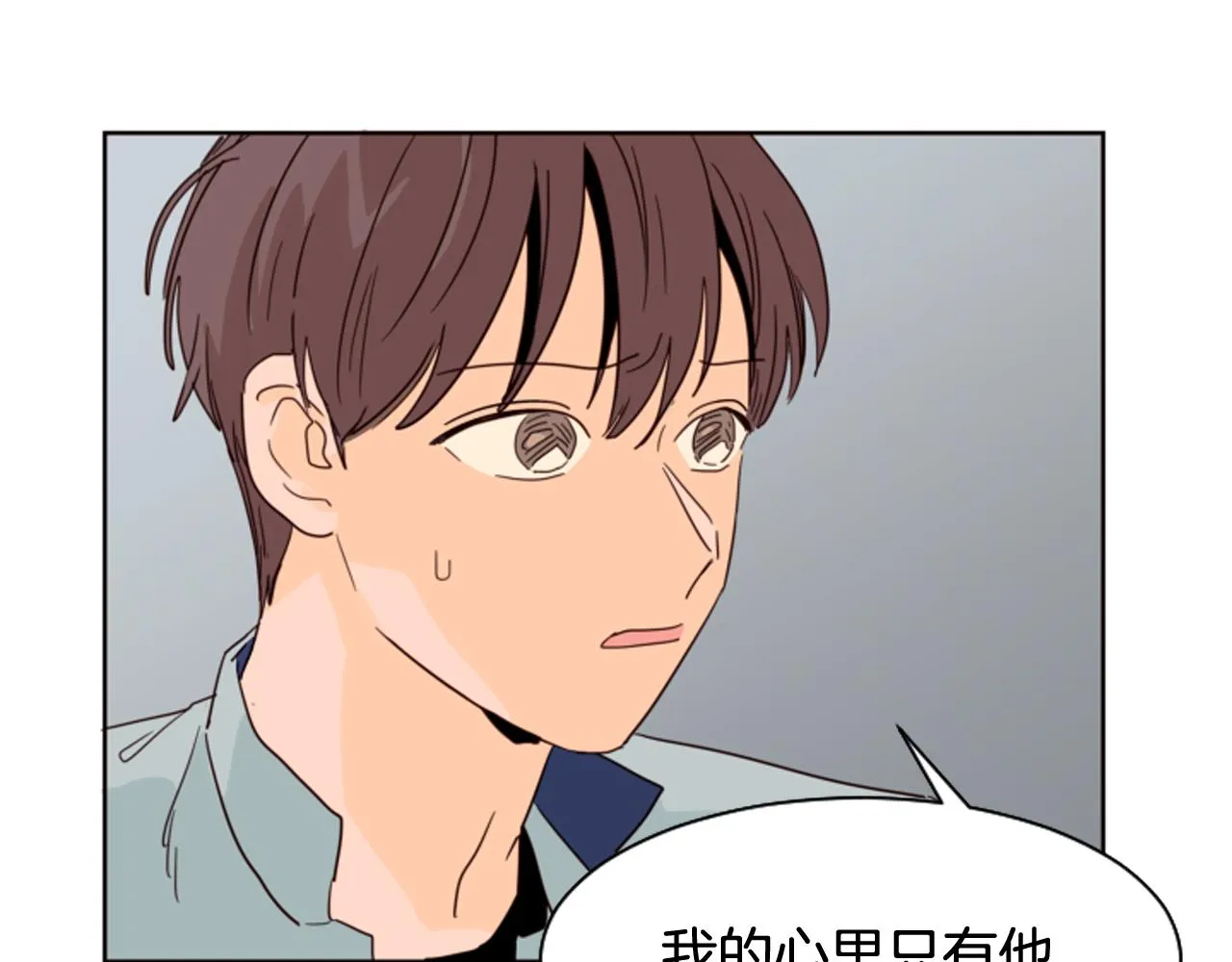 第62话 醒醒吧 第85页