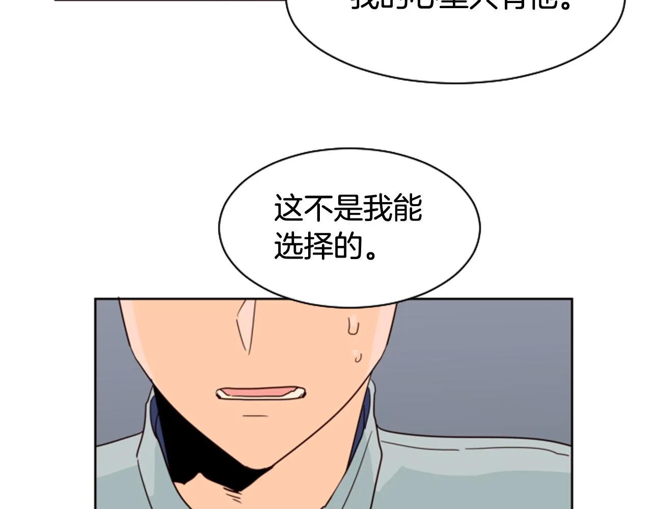 第62话 醒醒吧 第86页