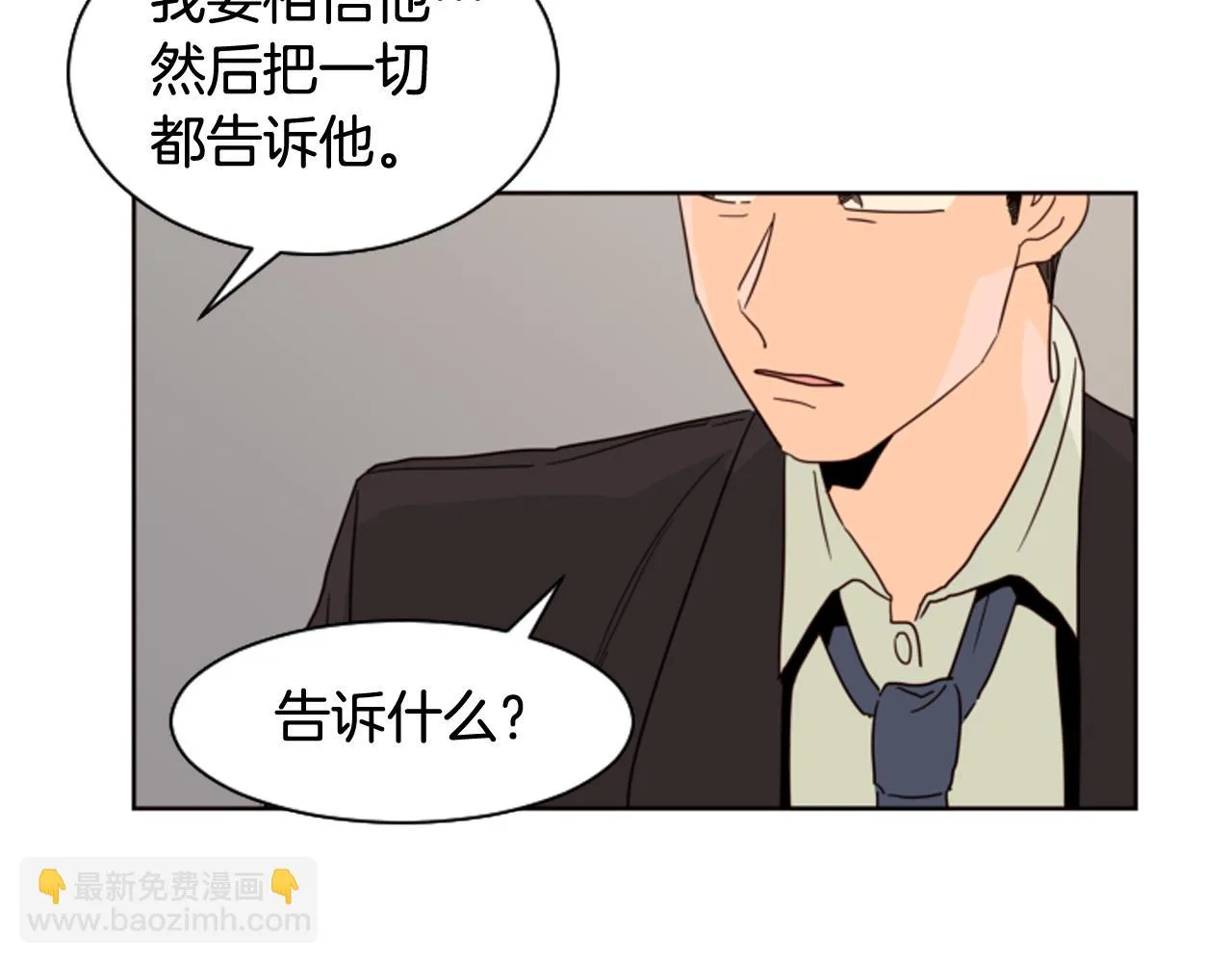 第62话 醒醒吧 第89页