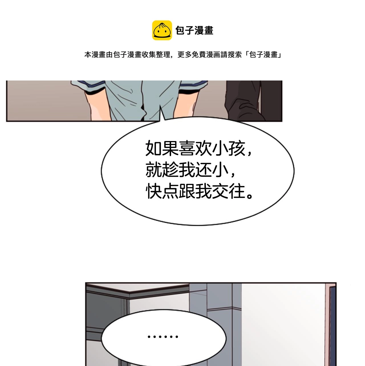 第62话 醒醒吧 第91页