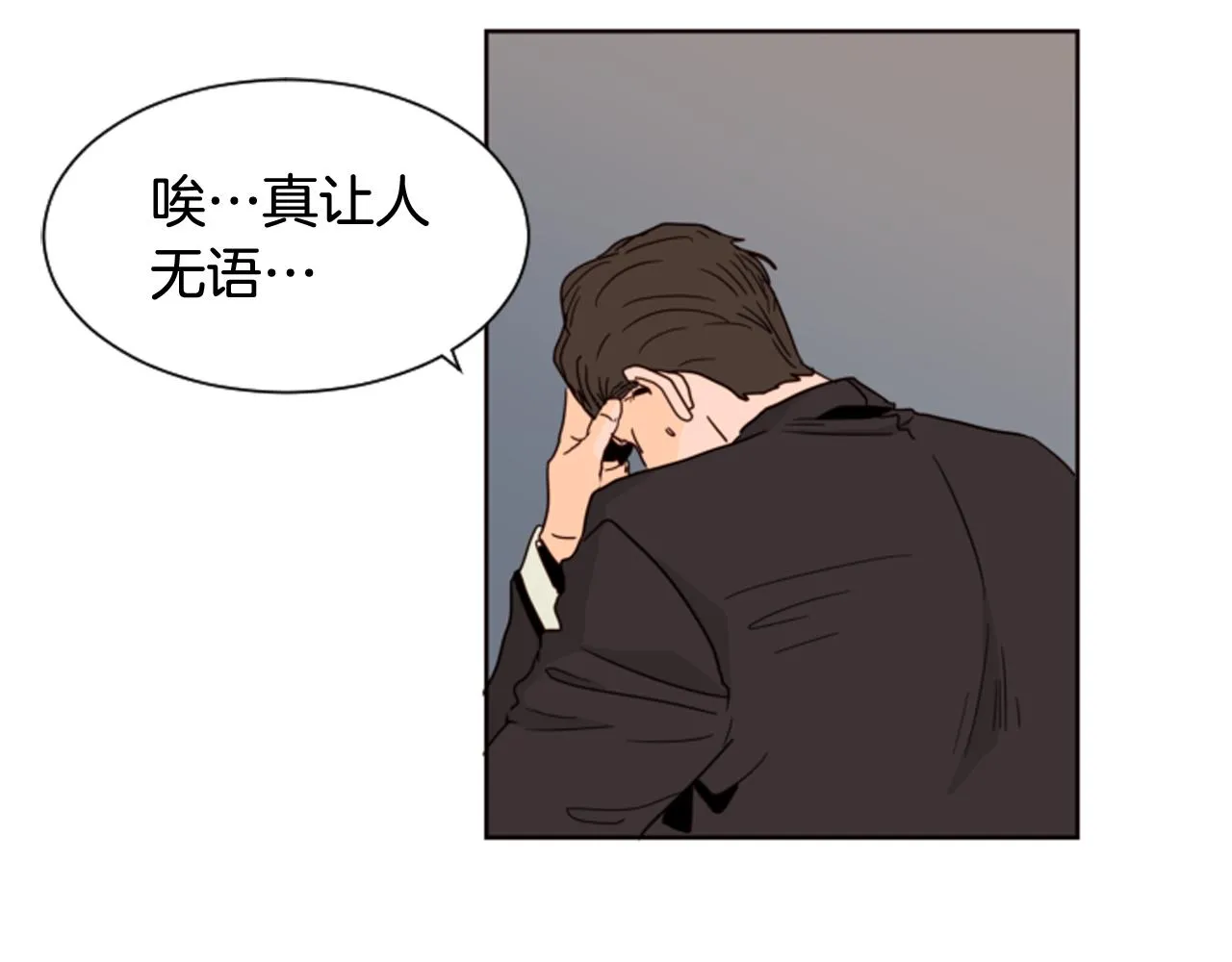 第62话 醒醒吧 第94页