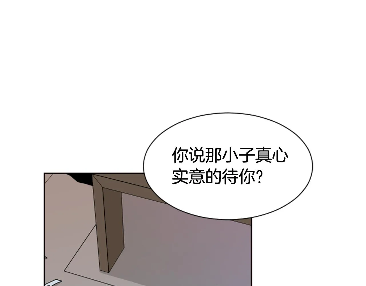 第62话 醒醒吧 第95页