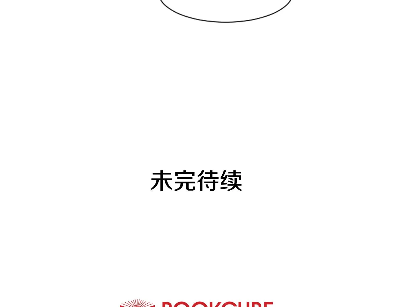 第62话 醒醒吧 第99页