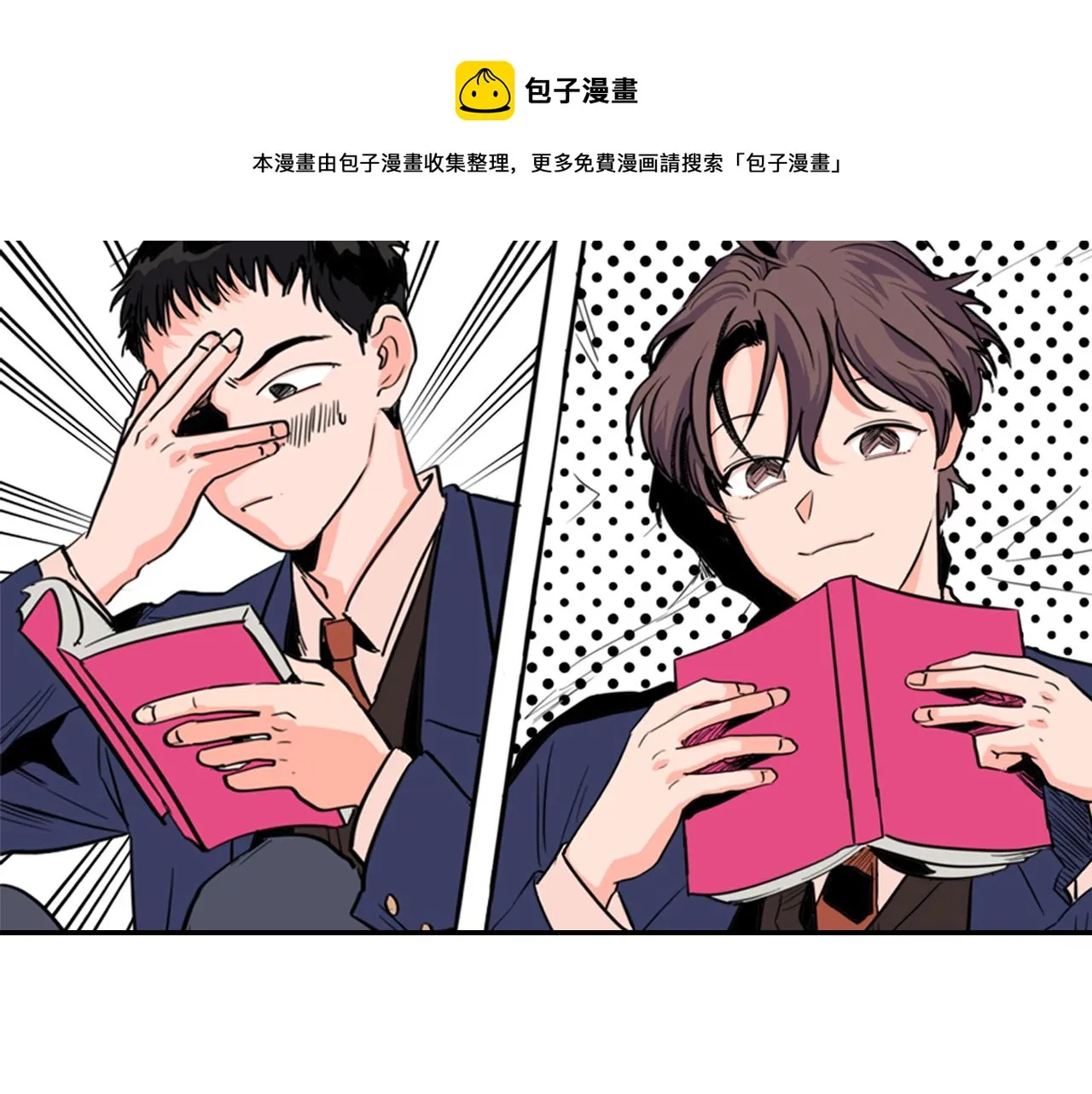 第61话 如果你还愿意等下去 第1页