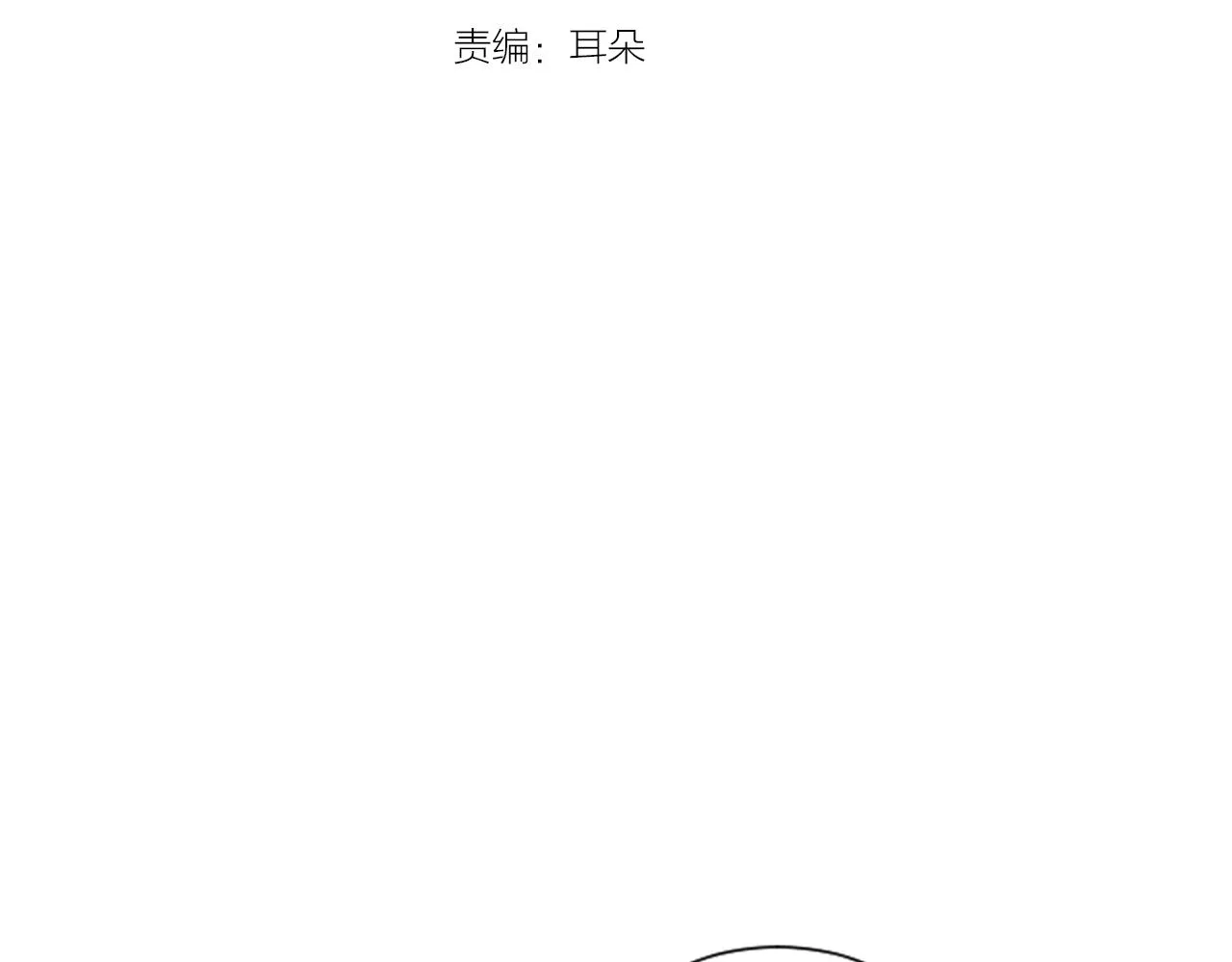第61话 如果你还愿意等下去 第3页