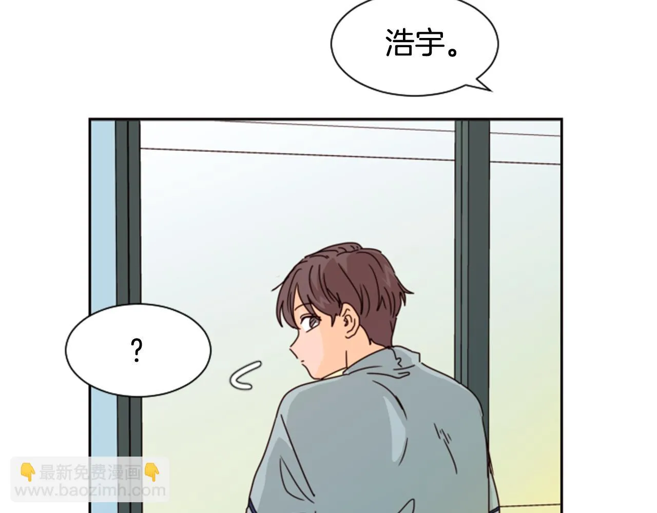 第61话 如果你还愿意等下去 第4页