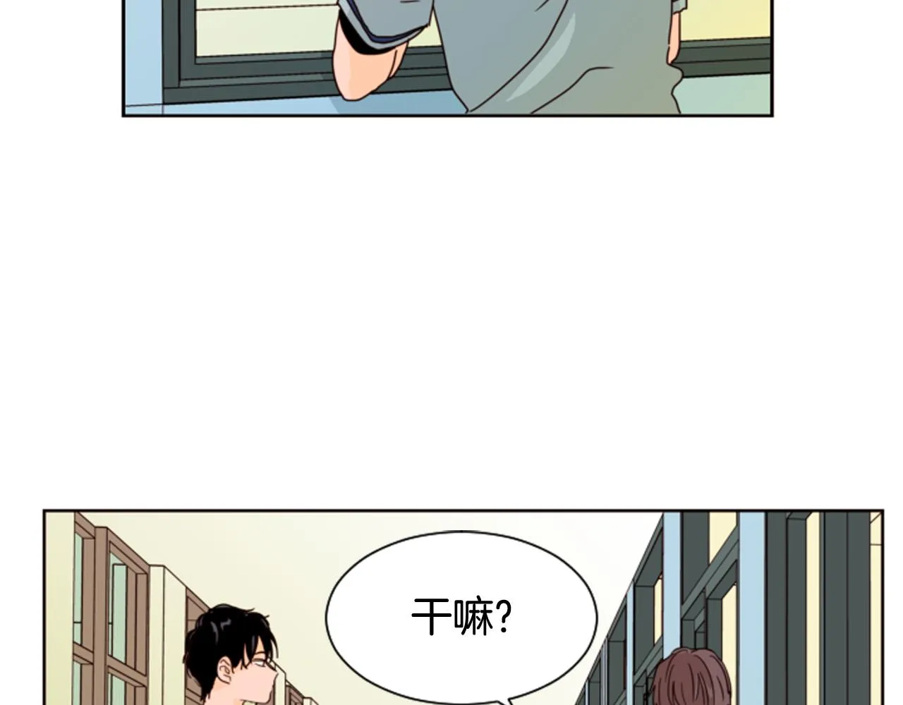 第61话 如果你还愿意等下去 第5页