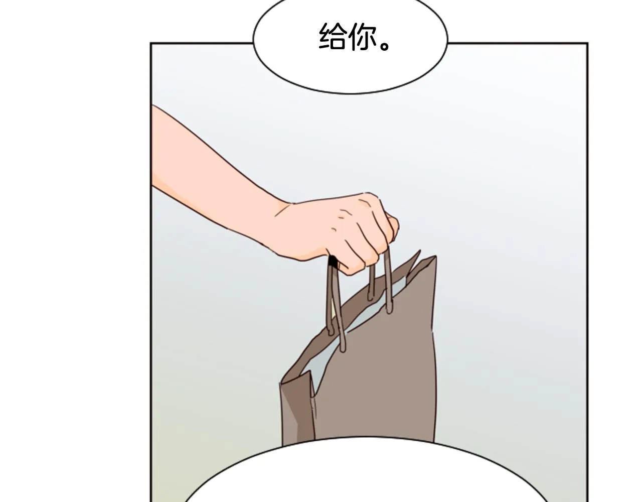 第61话 如果你还愿意等下去 第7页