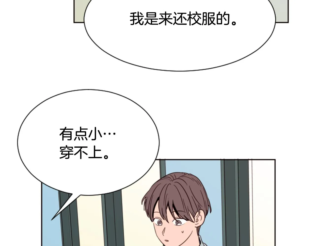 第61话 如果你还愿意等下去 第8页
