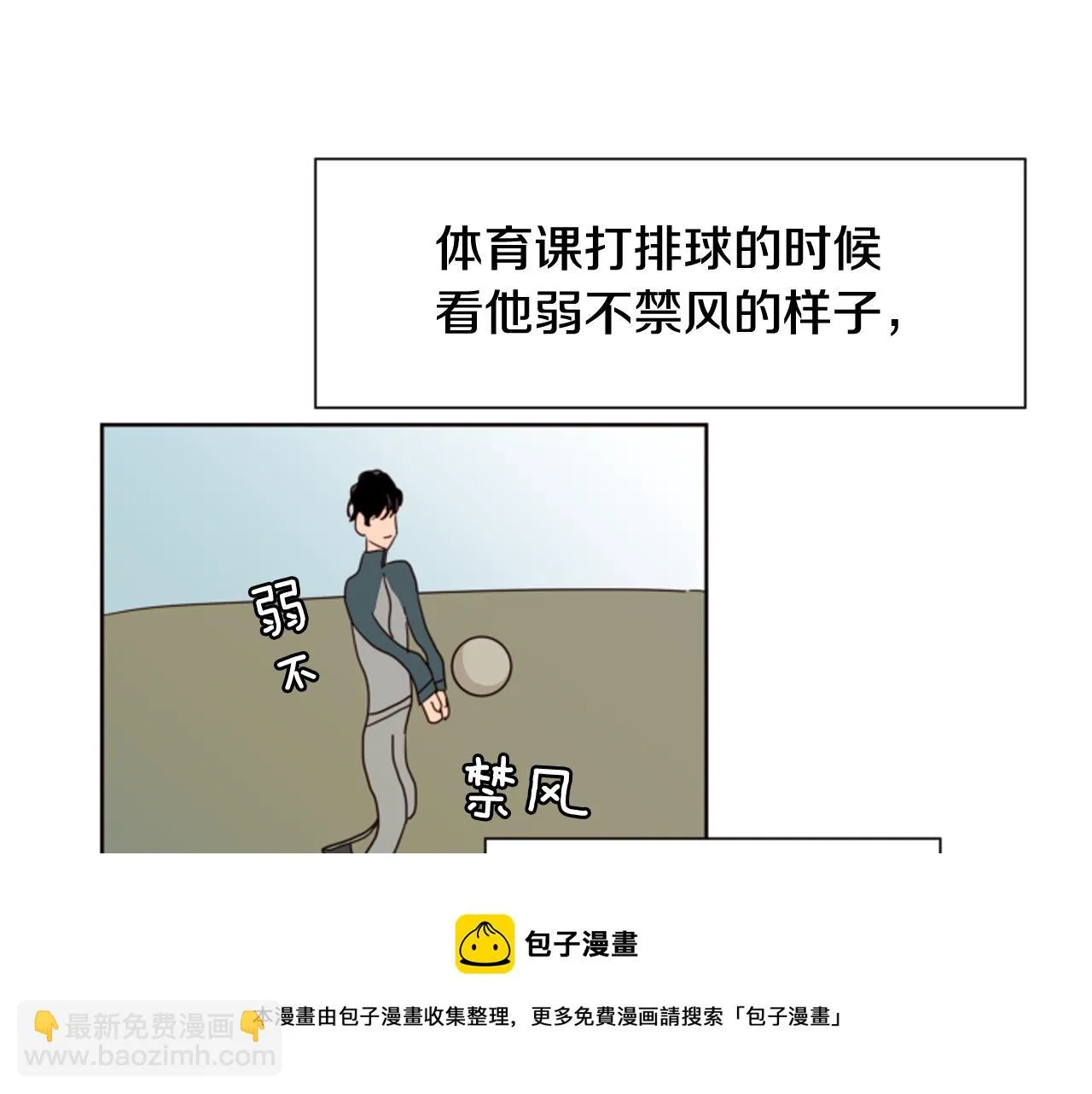 第61话 如果你还愿意等下去 第11页