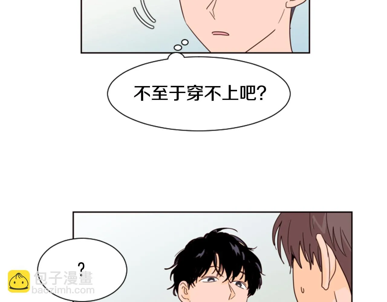 第61话 如果你还愿意等下去 第13页