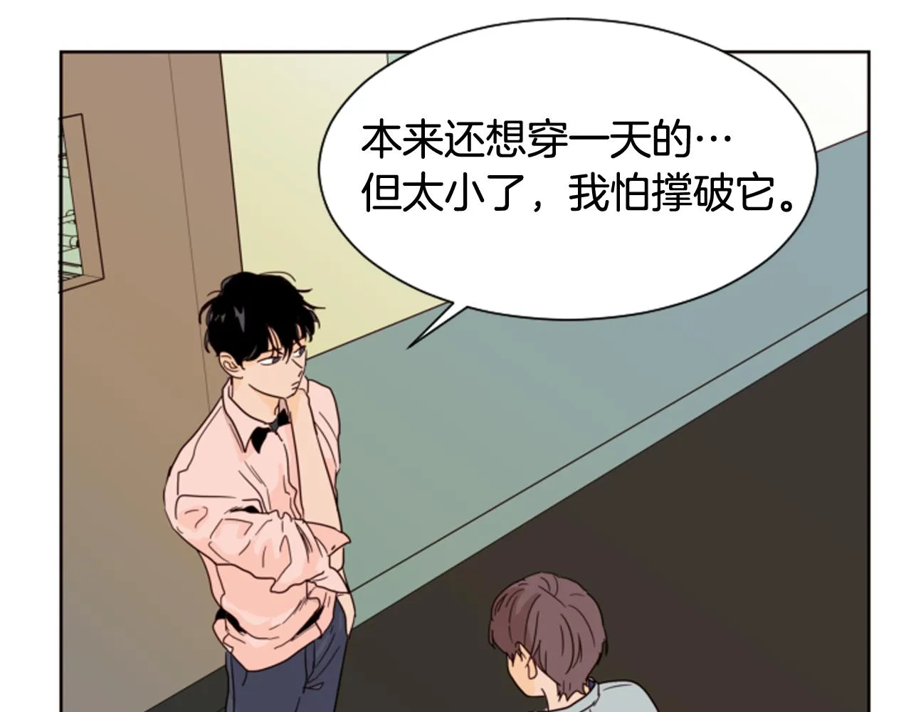 第61话 如果你还愿意等下去 第15页