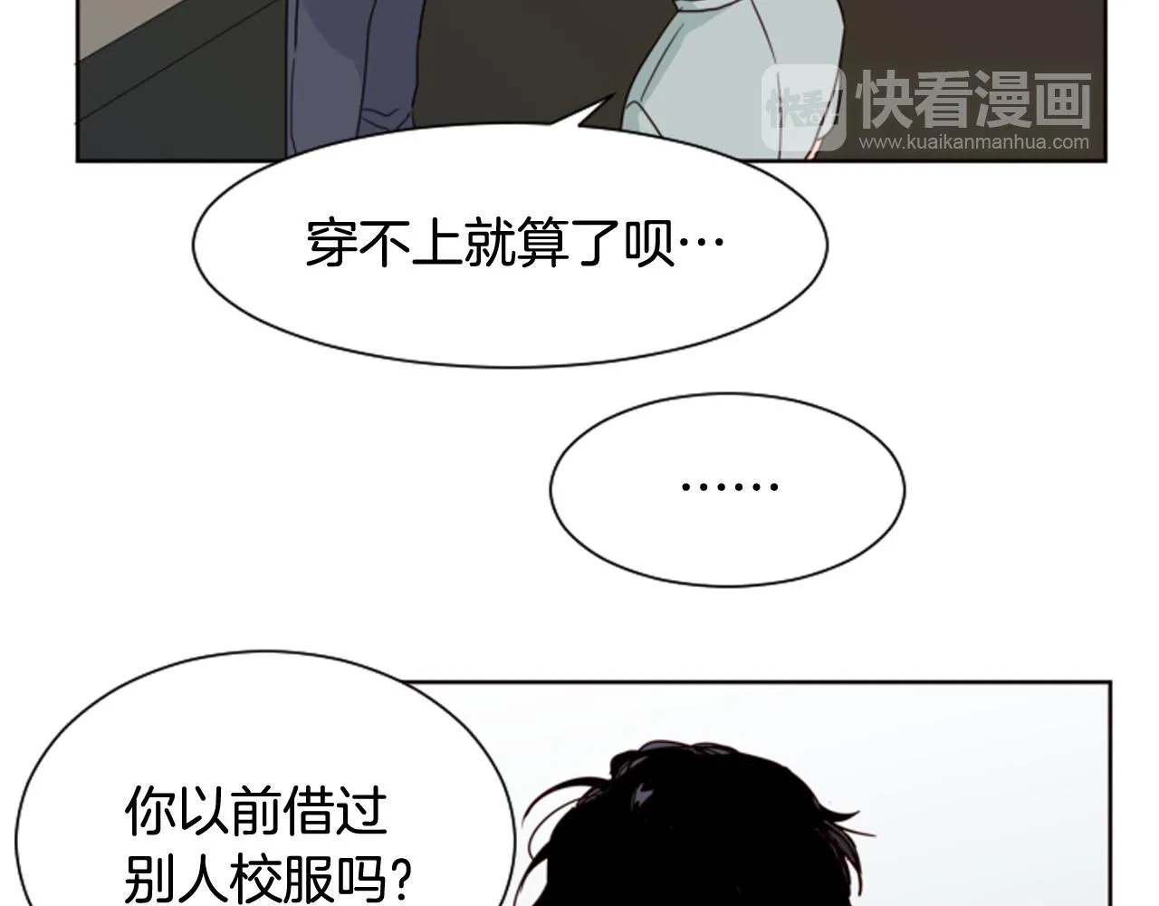 第61话 如果你还愿意等下去 第16页