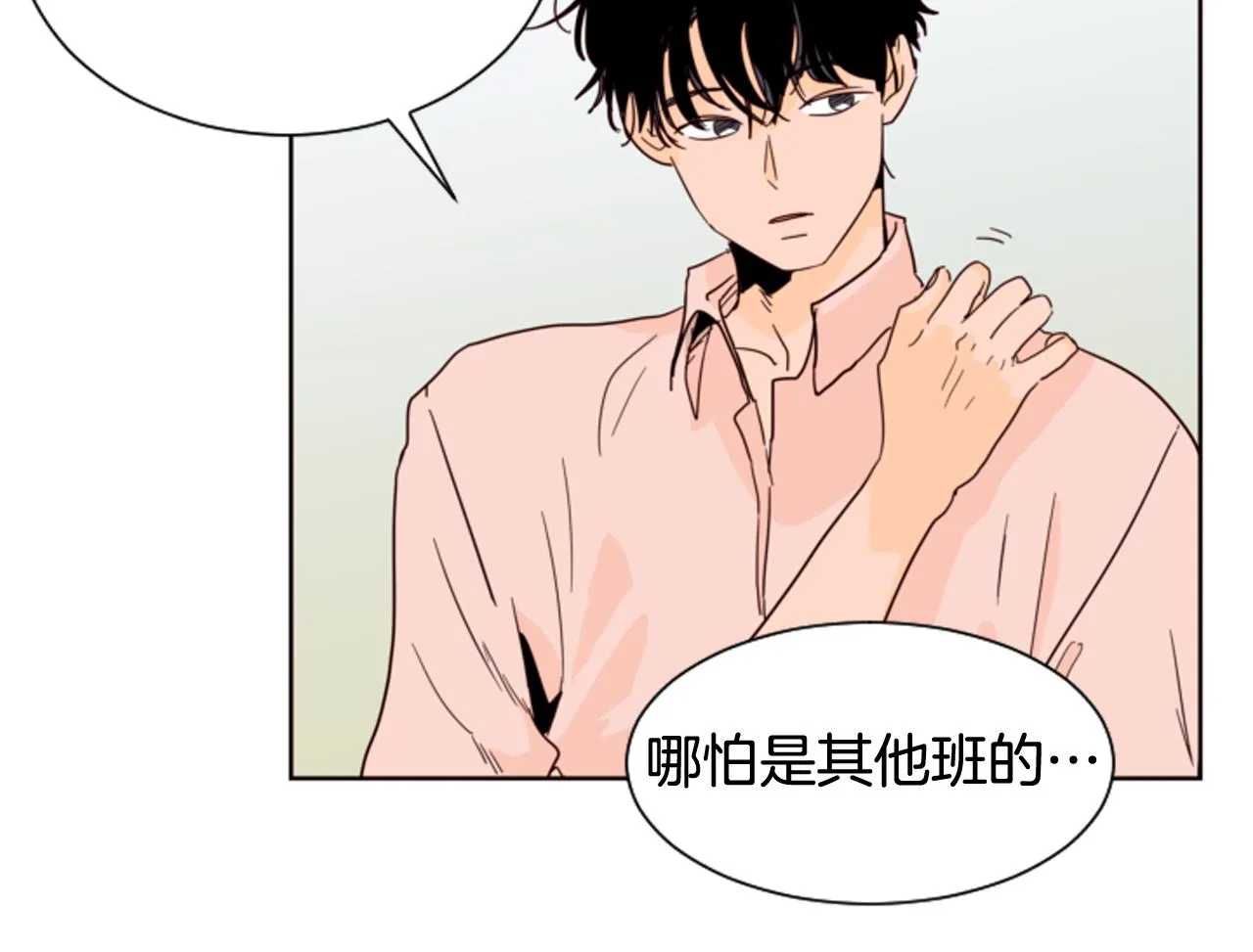 第61话 如果你还愿意等下去 第17页