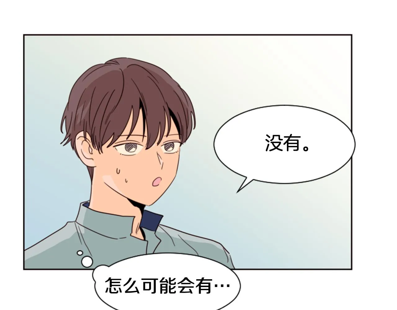 第61话 如果你还愿意等下去 第18页