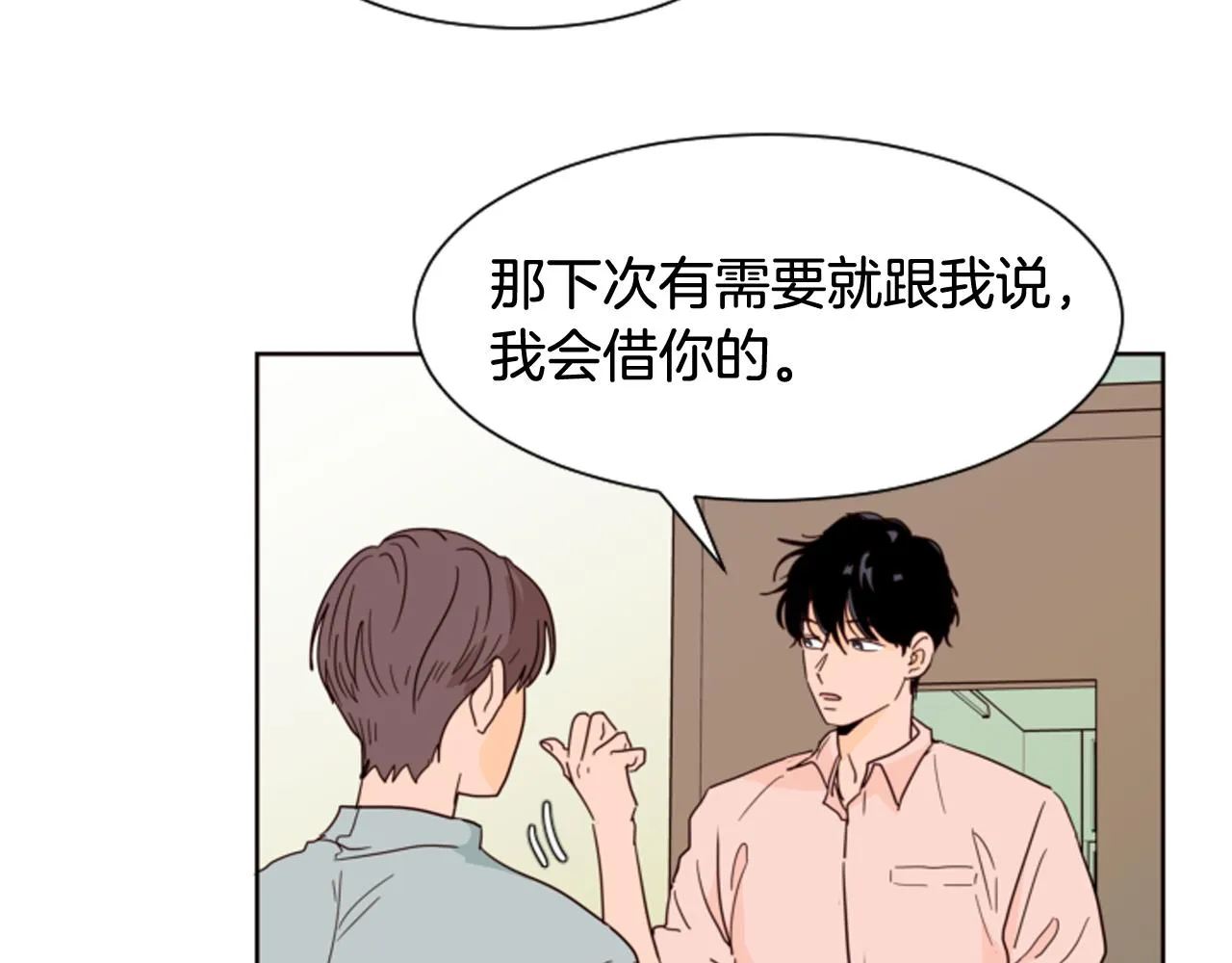 第61话 如果你还愿意等下去 第19页