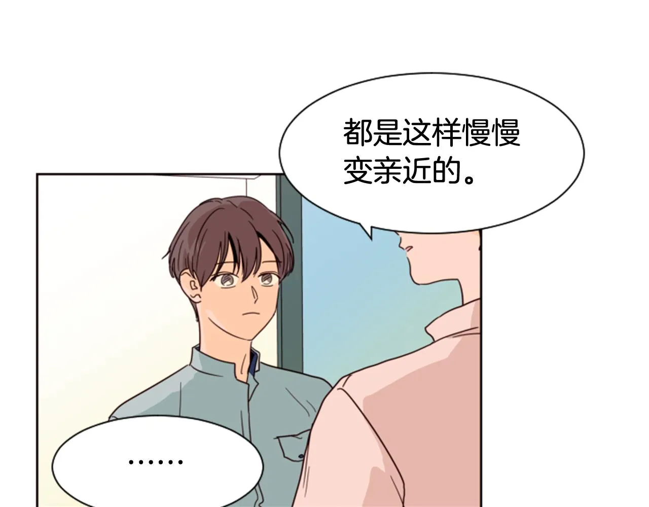 第61话 如果你还愿意等下去 第22页