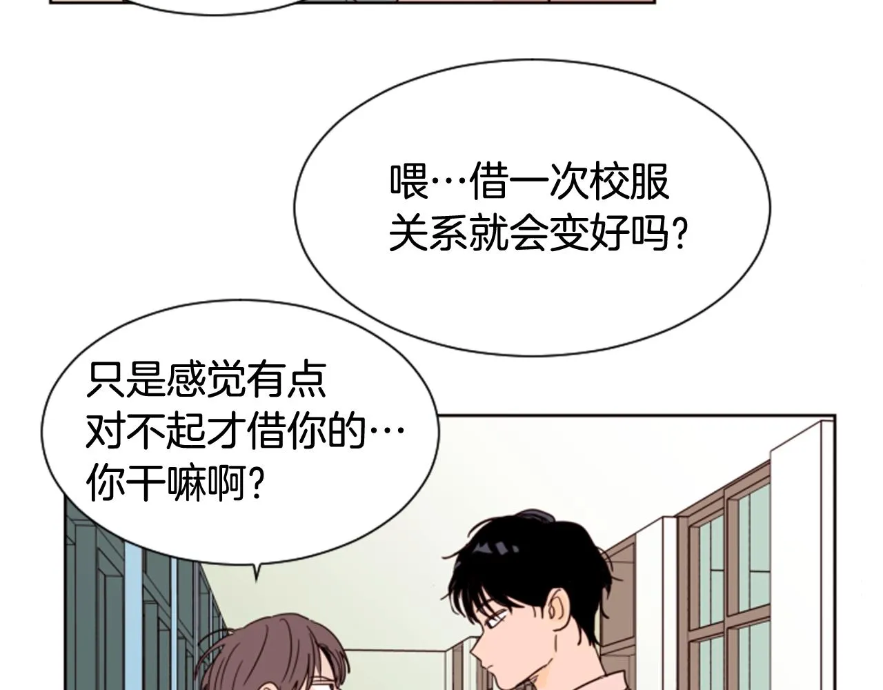 第61话 如果你还愿意等下去 第23页