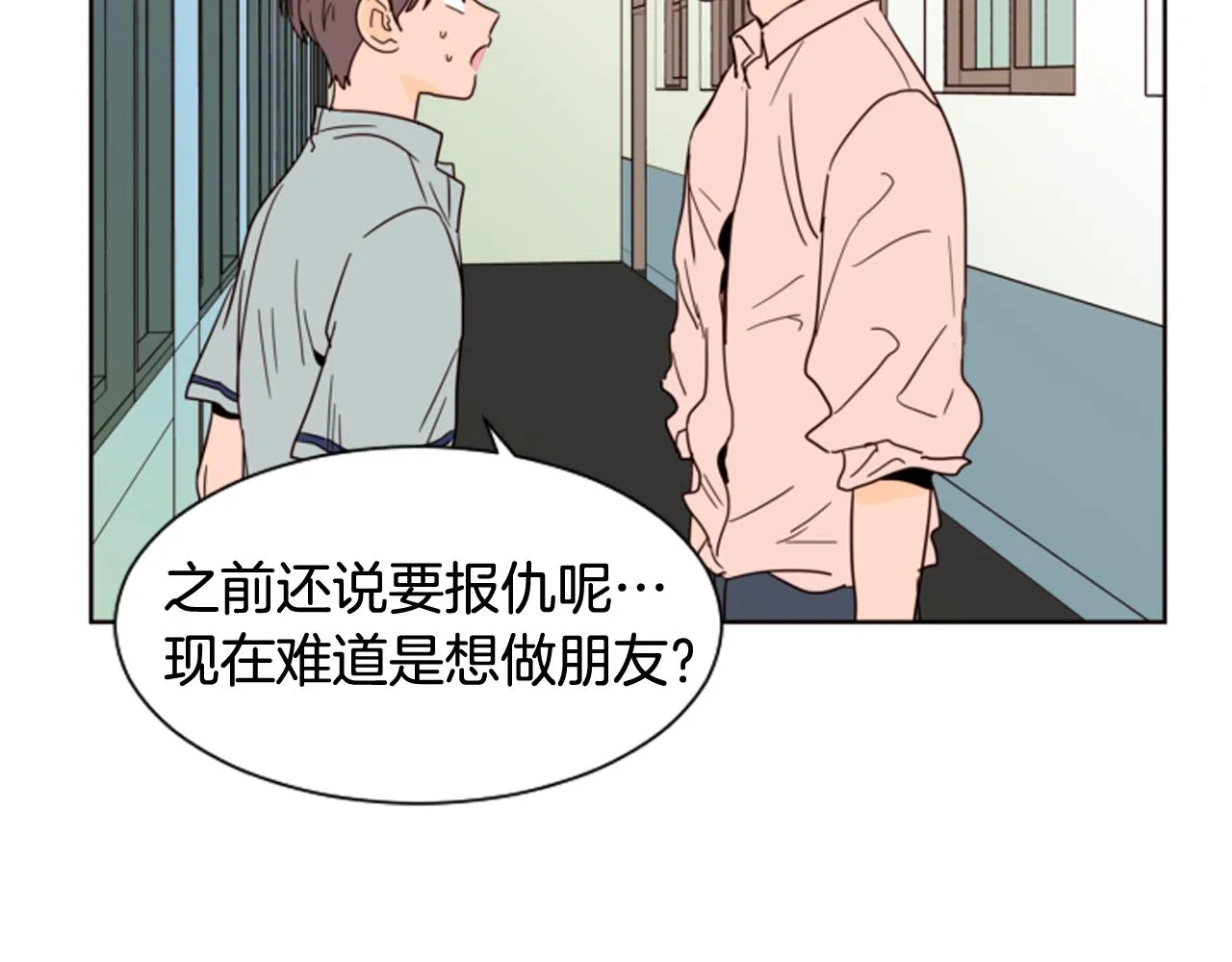 第61话 如果你还愿意等下去 第24页