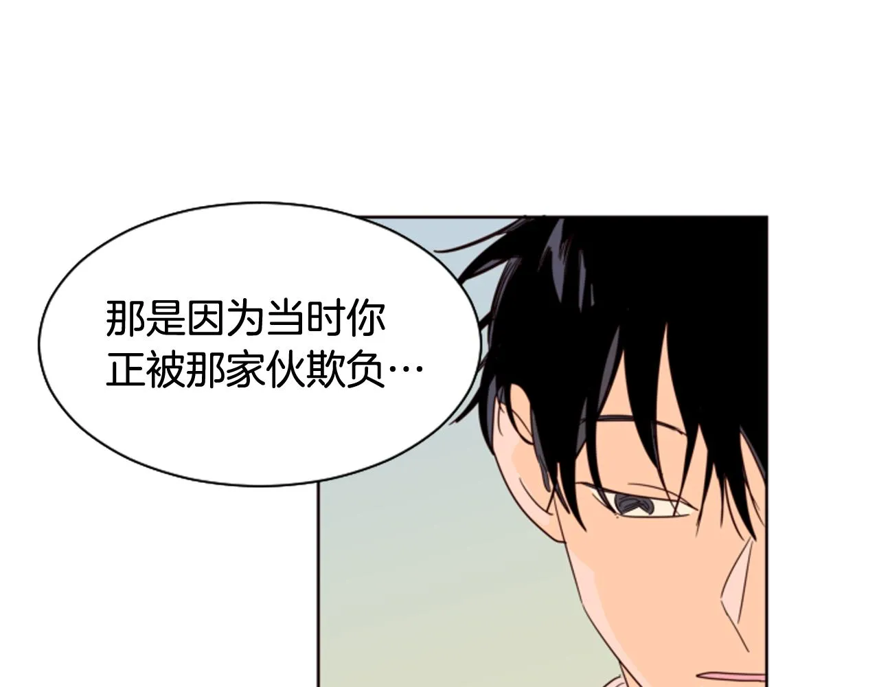 第61话 如果你还愿意等下去 第26页
