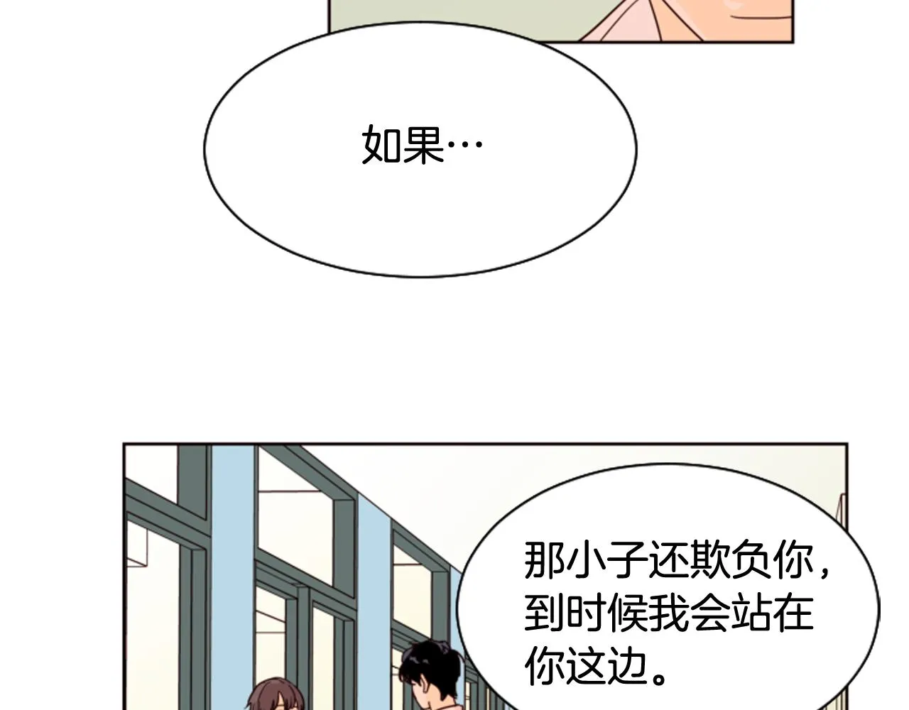 第61话 如果你还愿意等下去 第27页