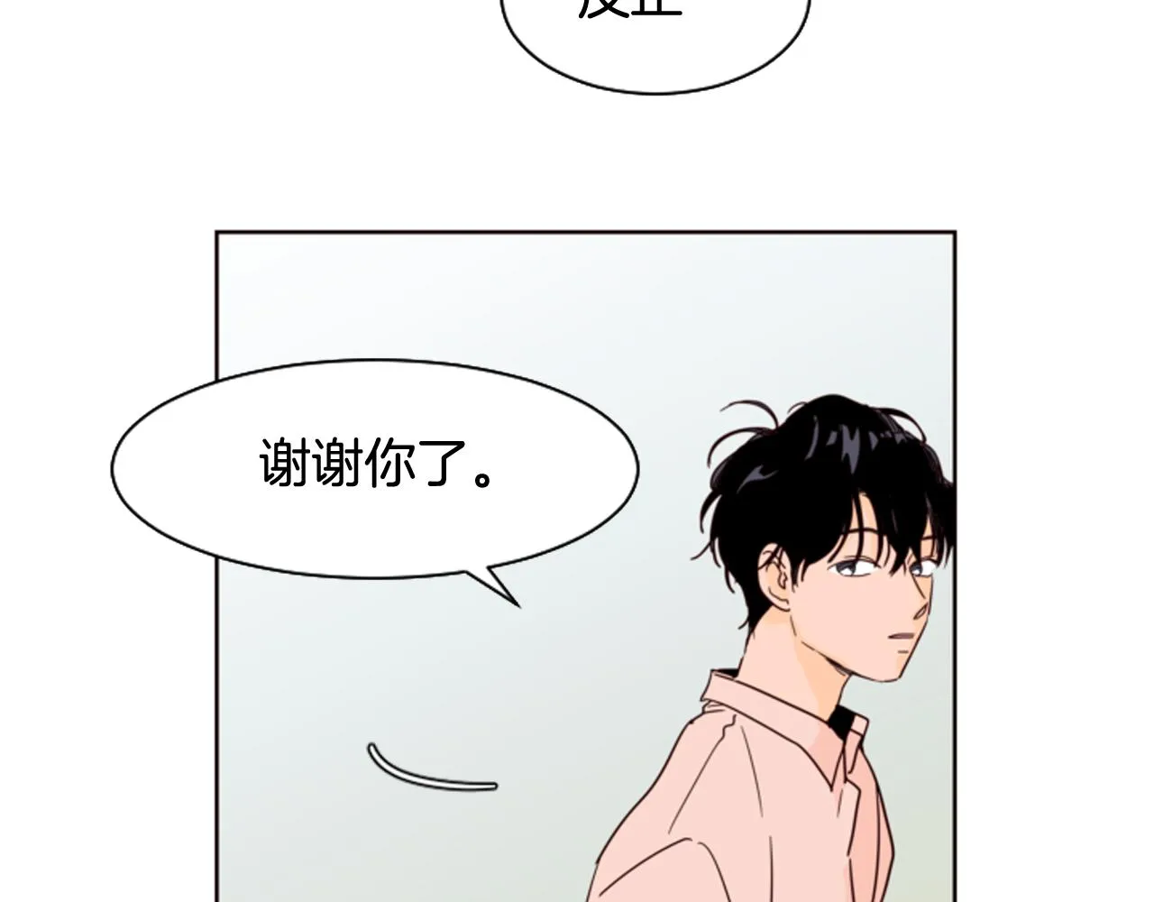 第61话 如果你还愿意等下去 第29页
