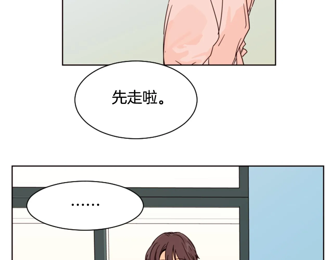 第61话 如果你还愿意等下去 第30页