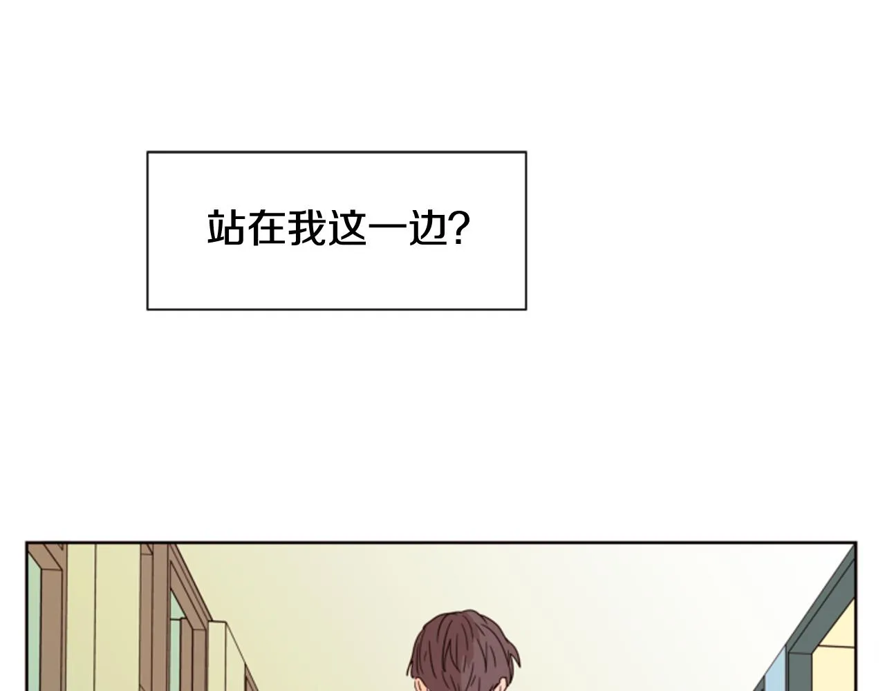 第61话 如果你还愿意等下去 第34页