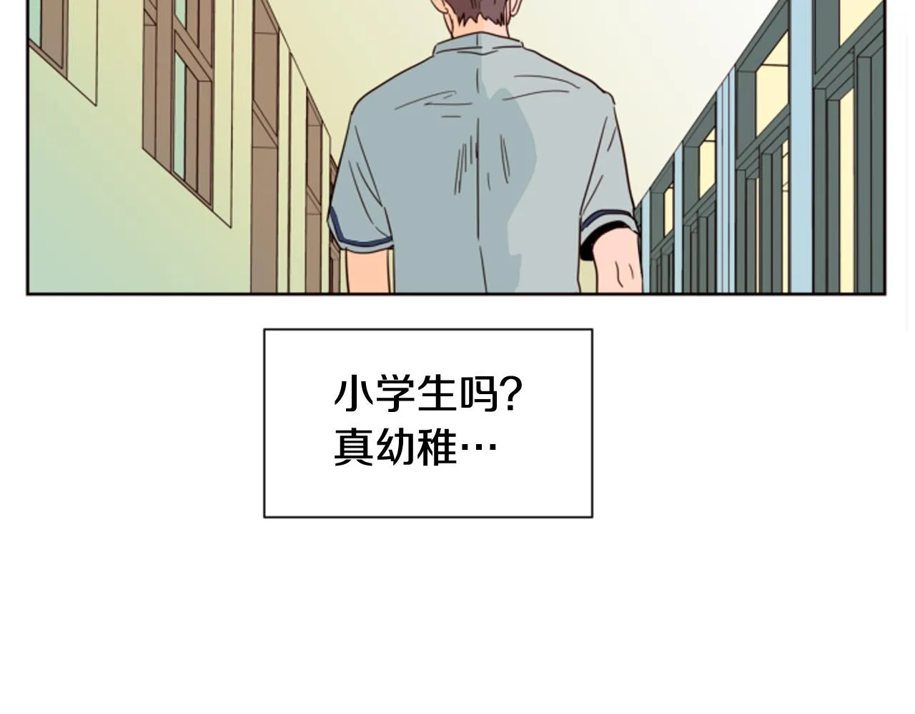 第61话 如果你还愿意等下去 第35页