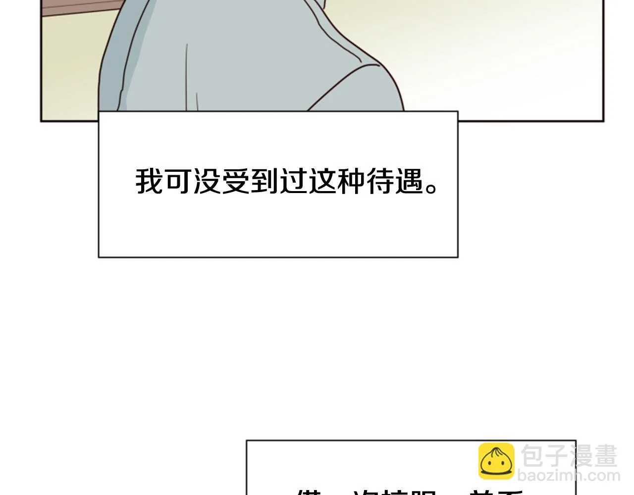 第61话 如果你还愿意等下去 第37页