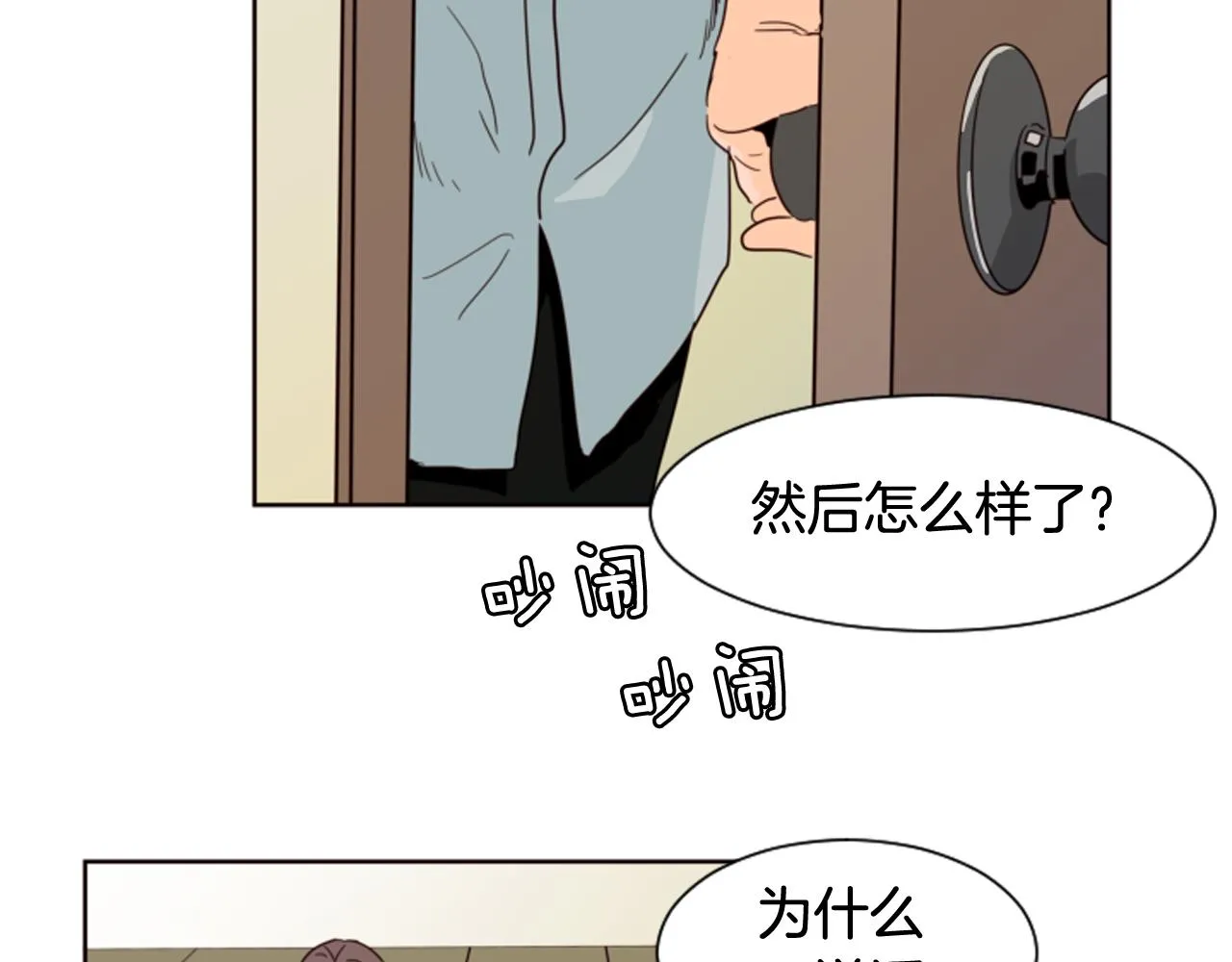 第61话 如果你还愿意等下去 第40页